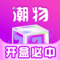 元气盲盒部落app