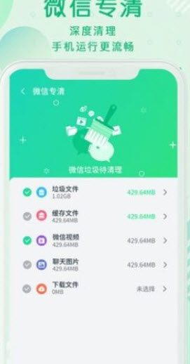 青青清理大师app截图3