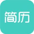 简历制作app