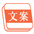 言说句子文案库app