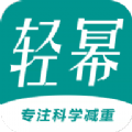 轻幂减重APP