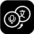 兰卡威声音转文字app