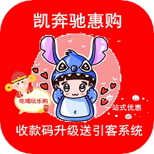 凯奔驰惠购app