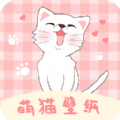 萌猫壁纸app 萌猫壁纸app