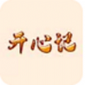开心记app 开心记app