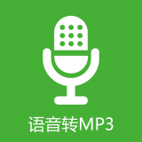 中企语音导出精灵app