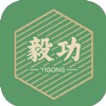 毅功APP