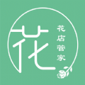 花店管家App