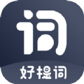 好提词APP 好提词APP