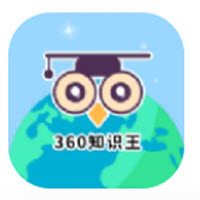 360知识王app
