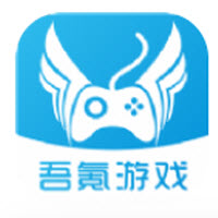 吾氪游戏app 吾氪游戏app