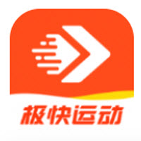 极快运动app 极快运动app