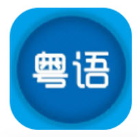 粤语优学app 粤语优学app