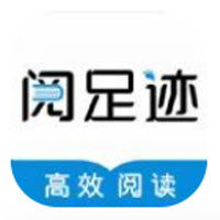 阅足迹app 阅足迹app