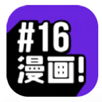 16漫画app 16漫画app