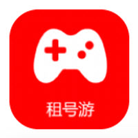 租号游app 租号游app
