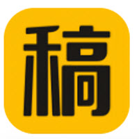 稿剧app 稿剧app