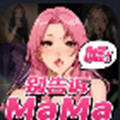 别告诉妈妈app手机版 别告诉妈妈app手机版