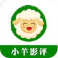 小羊影评app去广告版