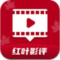红叶影评追剧app官方版 红叶影评追剧app官方版