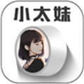 小太妹app轻量版