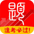 慧刷题app免费版