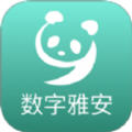 数字雅安app免费版