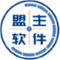 盟主软件库app免费版