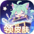 皮肤契约app免费版
