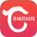 赤峰药材网app手机版