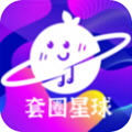 套圈星球app