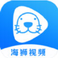 海狮视频追剧软件