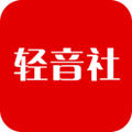 轻音社app