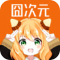 囧次元动漫app正版下载 囧次元动漫app正版下载