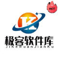极客软件库2025全新版本app