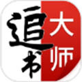 追书大师app漫画版