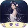 天蝎app免费版