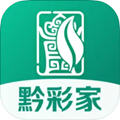黔彩家订货app官网版 黔彩家订货app官网版