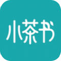 小茶书app最新版 小茶书app最新版
