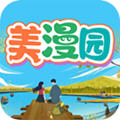 美漫园漫画app官方版