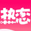 热恋app免费版 热恋app免费版