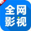 全网影仓app去广告版 全网影仓app去广告版