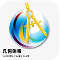 几何画板app手机免费版 几何画板app手机免费版