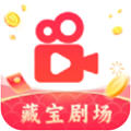 藏宝剧场app 藏宝剧场app