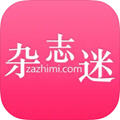 杂志迷app官方版