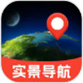 天穹卫星实景导航app最新版