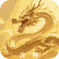 龙神壁纸app最新版