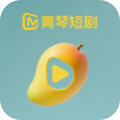 青琴短剧app最新版