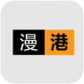 漫港app免费版