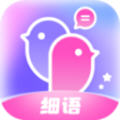 细语聊app最新版